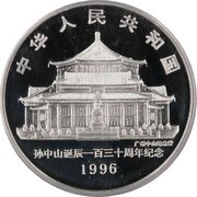 10 Yuan 130th Anniversary of Sun Yat-sen's Birth obverse image