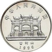 10 Yuan Goddess Kuan Yin obverse image
