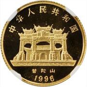 10 Yuan Goddess Kuan Yin obverse image