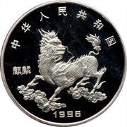10 Yuan Unicorn obverse image