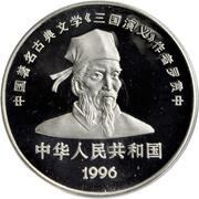 10 Yuan Romance of the Three Kingdoms - Cao Cao obverse image
