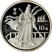 10 Yuan Romance of the Three Kingdoms - Cao Cao, China, 1996 reverse image