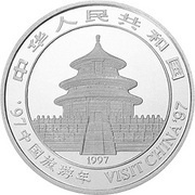 10 Yuan Visit China '97 obverse image