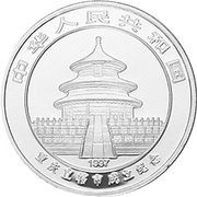 10 Yuan Founding of Chongqing Municipality obverse image