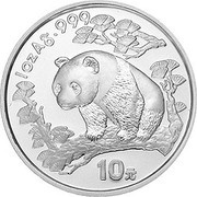 10 Yuan Founding of Chongqing Municipality, China, 1997 reverse image