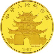10 Yuan Year of the Ox obverse image