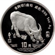 10 Yuan Year of the Ox, China, 1997 reverse image