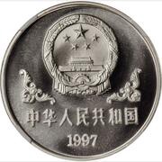10 Yuan Year of the Ox obverse image
