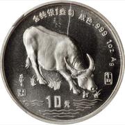 10 Yuan Year of the Ox, China, 1997 reverse image