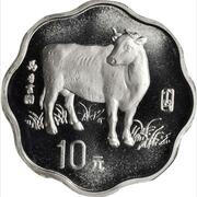 10 Yuan Year of the Ox, China, 1997 reverse image