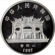 10 Yuan Goddess Kuan Yin obverse image