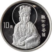 10 Yuan Goddess Kuan Yin, China, 1997 reverse image