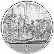 10 Yuan 70th Anniversary of People's Liberation Army, China, 1997 reverse image