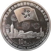 10 Yuan Return of Hong Kong to China, China, 1997 reverse image