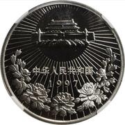 10 Yuan Return of Macau to China obverse image