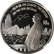 10 Yuan Return of Macau to China, China, 1997 reverse image