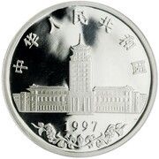 10 Yuan Minorities - Madame Xian with sword obverse image