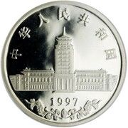 10 Yuan Minorities - Gesal, King of Tibet obverse image