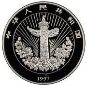 10 Yuan Auspicious Matters - Traditional Chinese Mascot obverse image