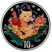 10 Yuan Auspicious Matters - Traditional Chinese Mascot, China, 1997 reverse image