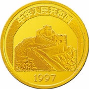 10 Yuan Zhuangzi obverse image