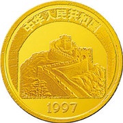 10 Yuan Genghis Khan obverse image