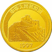 10 Yuan Peking Opera obverse image
