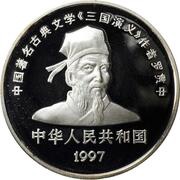 10 Yuan Romance of Three Kingdoms - Warrior and Horsemen obverse image