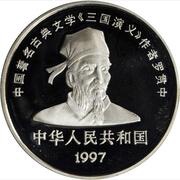 10 Yuan Romance of 3 Kingdoms - Bearded man, Dragon behind obverse image