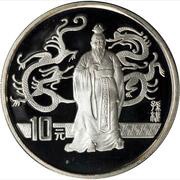 10 Yuan Romance of 3 Kingdoms - Bearded man, Dragon behind, China, 1997 reverse image