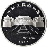 10 Yuan Forbidden City - Main Approach and Gatehouse obverse image
