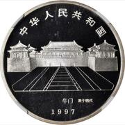 10 Yuan Forbidden City - View of the City obverse image