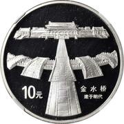 10 Yuan Forbidden City - View of the City, China, 1997 reverse image