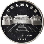 10 Yuan Forbidden City - Garden Pagoda obverse image