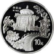 10 Yuan Forbidden City - Garden Pagoda, China, 1997 reverse image