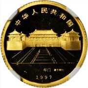10 Yuan Forbidden City - Garden obverse image