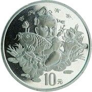 10 Yuan Auspicious Matters; Piedfort, China, 1997 reverse image