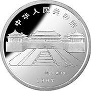10 Yuan Forbidden City - Garden obverse image