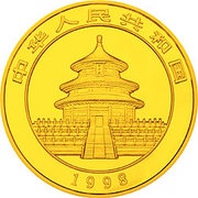 10 Yuan Panda obverse image