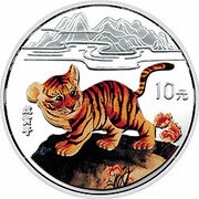 10 Yuan Year of the Tiger, China, 1998 reverse image