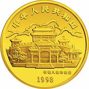 10 Yuan Year of the Tiger obverse image