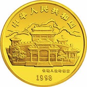 10 Yuan Year of the Tiger obverse image