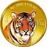 10 Yuan Year of the Tiger, China, 1998 reverse image