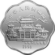 10 Yuan Year of the Tiger obverse image