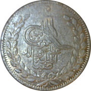 1 Rupee - Abdur Rahman obverse image