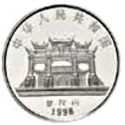 10 Yuan Goddess Kuan Yin obverse image