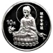 10 Yuan Goddess Kuan Yin, China, 1998 reverse image