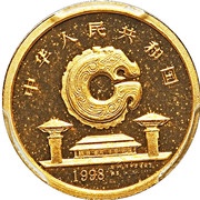 10 Yuan Dragon Culture obverse image