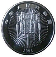 10 Yuan Celebrating Spring obverse image