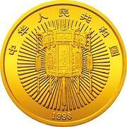 10 Yuan Celebrating Spring obverse image
